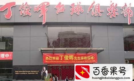 开一个台球厅大概需要多少钱