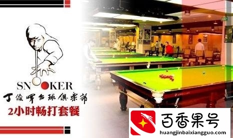 开一个台球厅大概需要多少钱