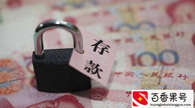 中国已允许银行破产，2021年哪些银行存钱最安全？终于有答案