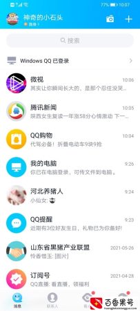 手机与电脑之间通过QQ无线连接传送照片的简单方法，为手机提速