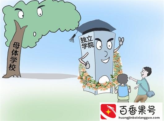 读三本民办大学有用吗？亲身经历告诉你：非常有用