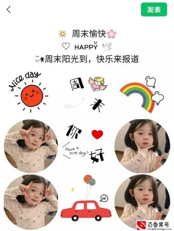 周末遛娃怎么发圈