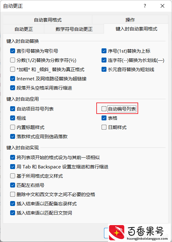 超级实用的Word使用技巧，科研办公速成修炼秘笈