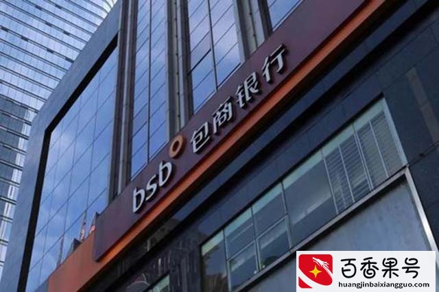 中国已允许银行破产，2021年哪些银行存钱最安全？终于有答案
