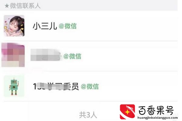 微信5000人满了怎么办？微信好友上限是多少人？