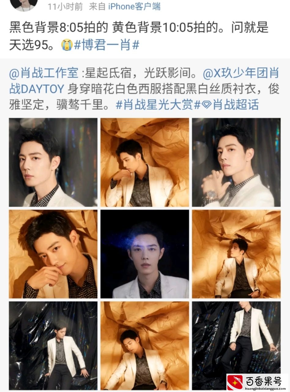 博君一肖是真的？王一博深情望向肖战，是双向奔赴还是一厢情愿？