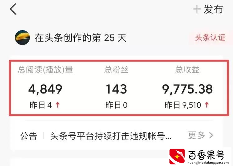 新账号一个月问答9260元，问答是怎么赚钱的？