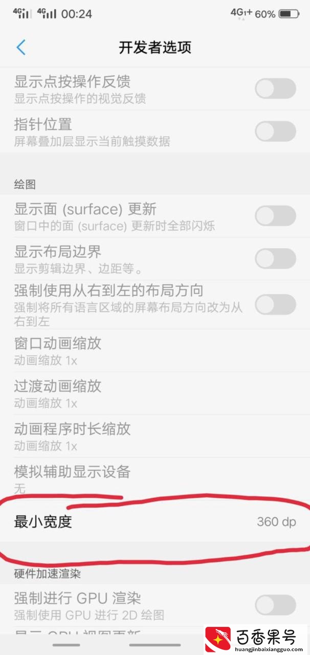 vivo x21玩死机后 如何起死回生
