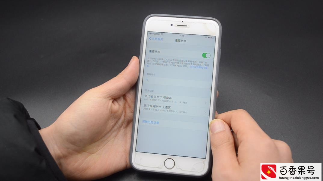 手机定位很简单，打开手机设置，立刻知道对方去过哪里，涨知识了