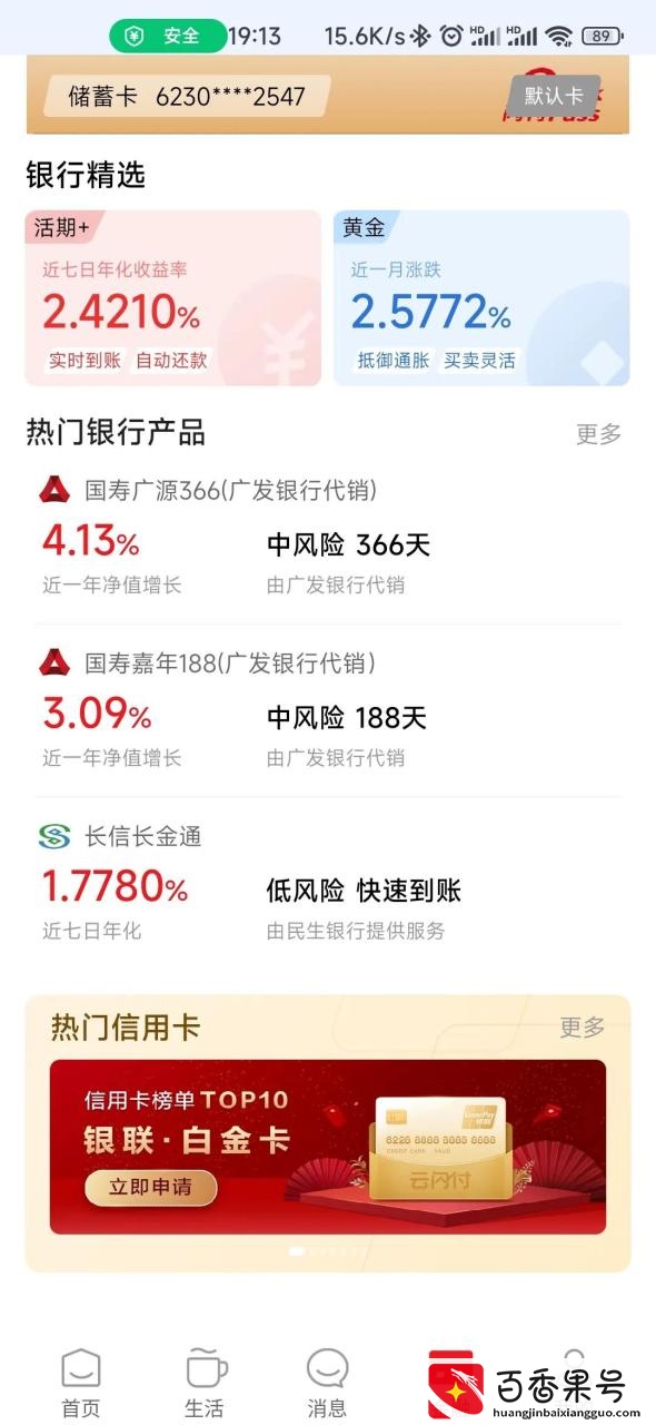 云闪付是干什么用的？