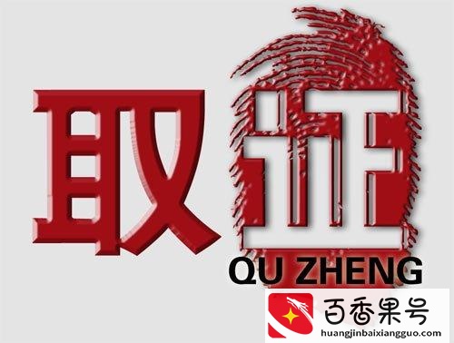 成为失信人，真的会让他们没有出路吗？生存不了吗？