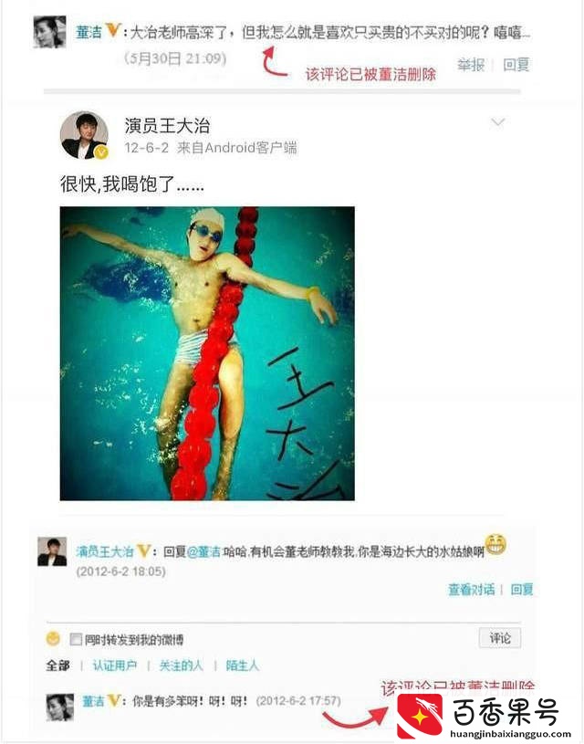 董洁与潘粤明，9年“离婚大战”，没有一个是赢家