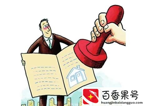 房产证只写一个名字的坏处……