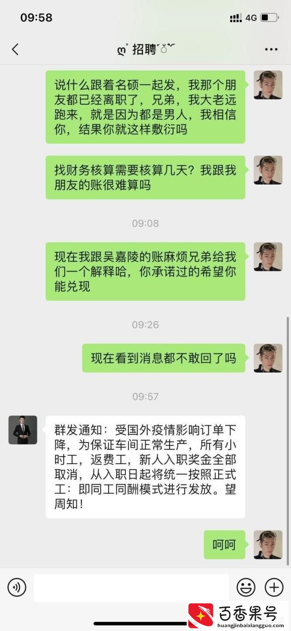 苏州电子厂打工黑中介教你认识“社会很简单，复杂的是人”