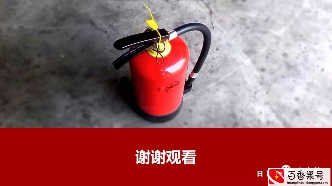 灭火器的有效期是几年？到底要不要年检？