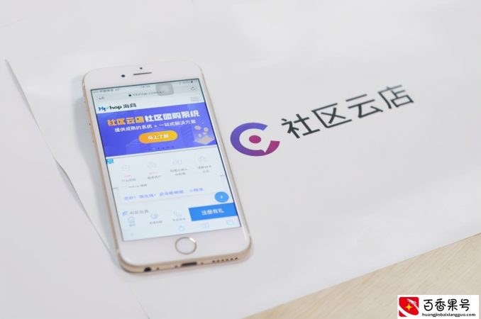 新手做社区团购如何起步？