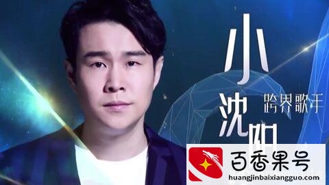 小沈阳最近出什么事了？小沈阳为什么突然不火了？