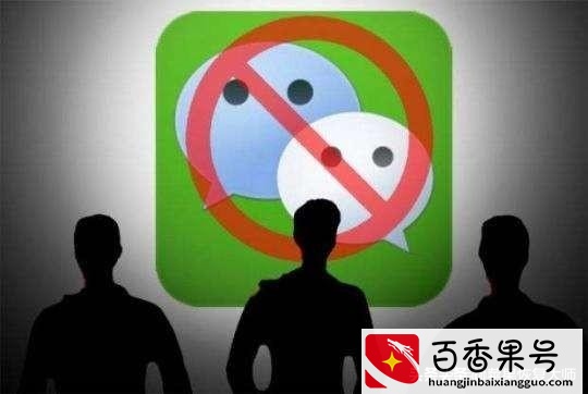 朋友圈又双叒叕发不出去了！V没有违规被封号咋办？