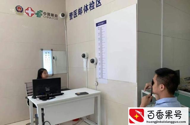 驾驶证换证体检，有哪些具体要求