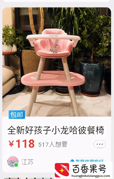 闲鱼上卖什么商品比较赚钱？