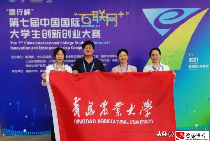 青岛农大在第七届中国国际“互联网+”大学生创新创业大赛获银奖