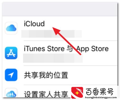 icloud储存空间已满怎么解决