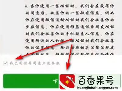 微信怎么弄第二个小号