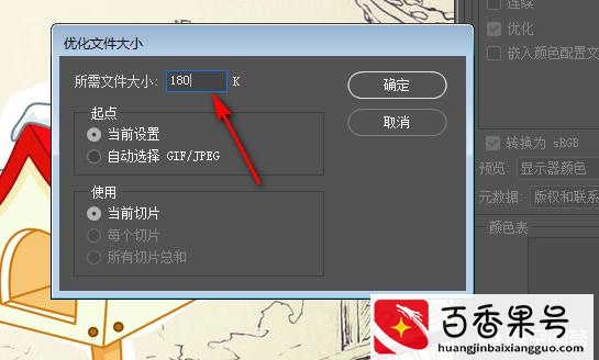 怎么把照片压缩到200k以下