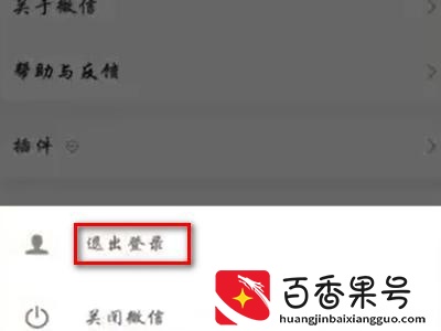 微信怎么弄第二个小号