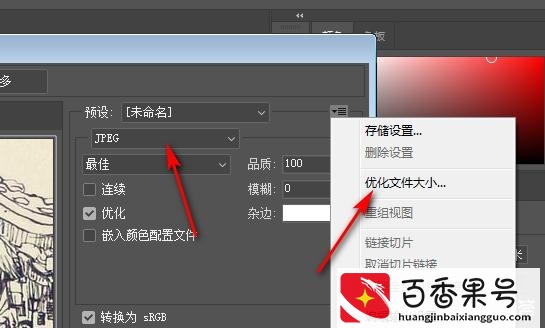 怎么把照片压缩到200k以下