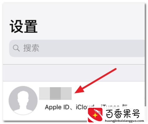 icloud储存空间已满怎么解决