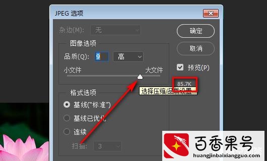 怎么把照片压缩到200k以下