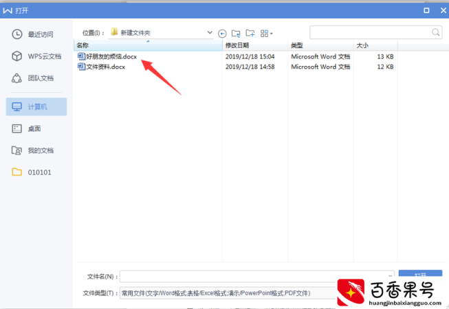 文字技巧—Word怎么添加空白页