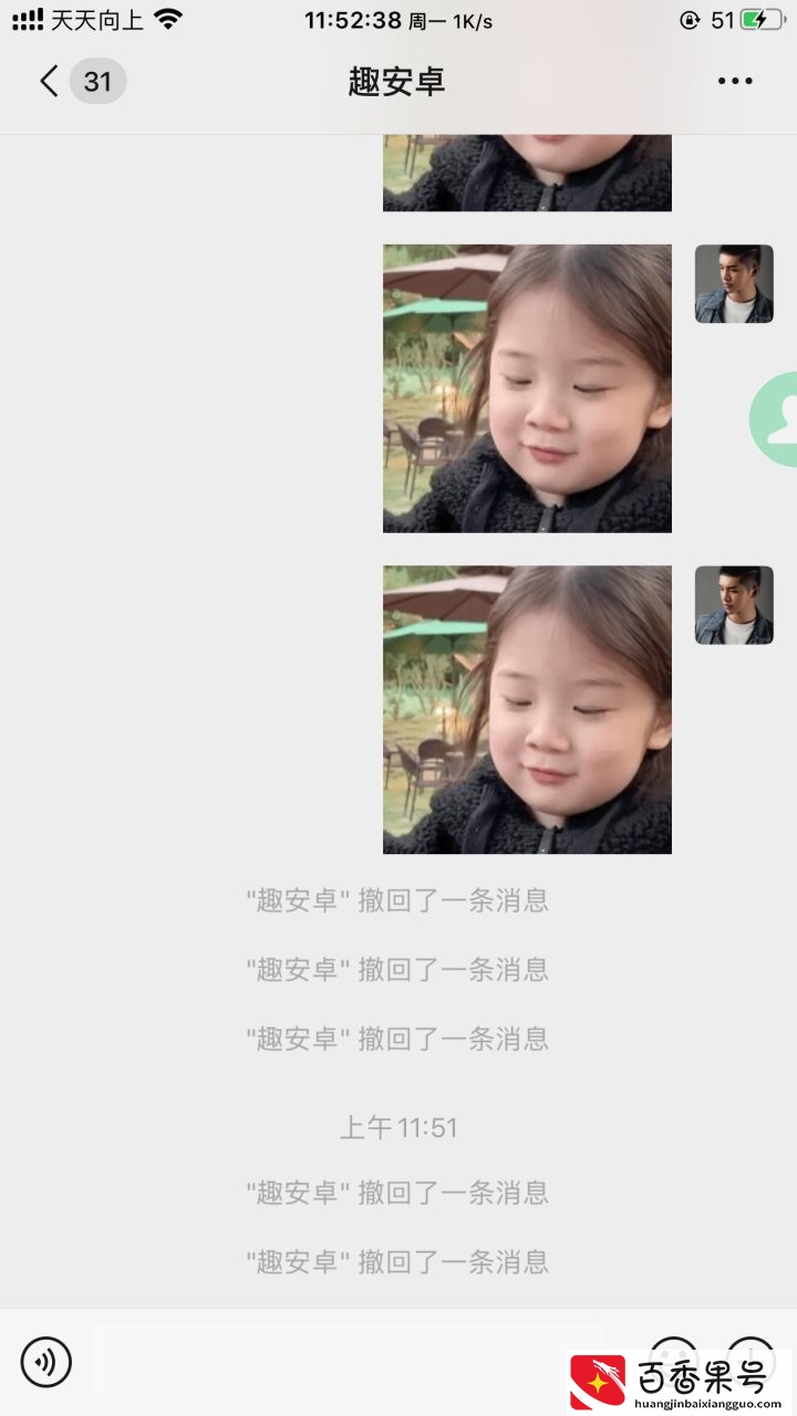 官方教程0008-教你如何查看对方撤回的消息