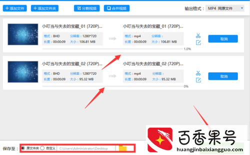 怎么降低视频的分辨率 缩小视频尺寸方法