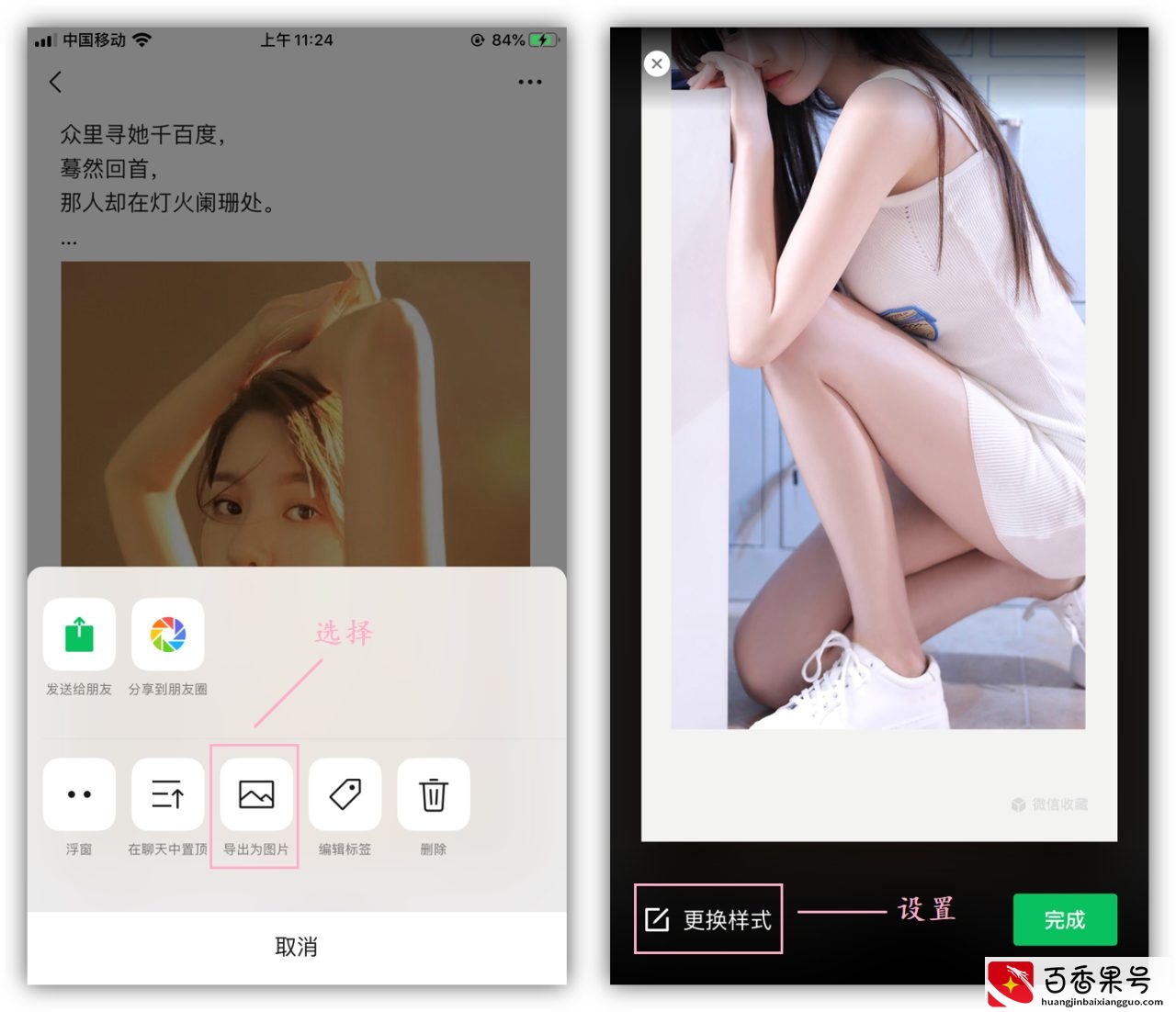 原来V一直有隐藏功能，可以把相册里的照片拼接成长图，很实用