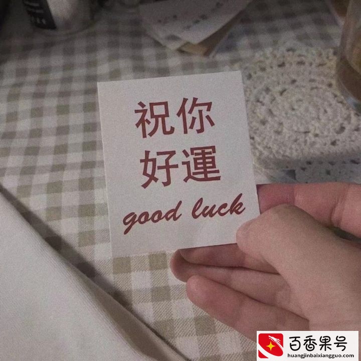 一些适合用很久不换的网名：春野游記栀子浅川