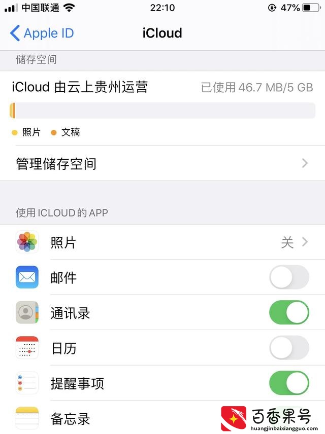 苹果icloud储存空间不足怎么办