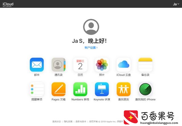 苹果icloud储存空间不足怎么办