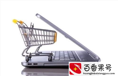 家用电器网上买好还是实体店买好