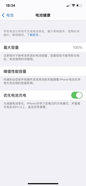 买二手iPhone需要注意什么？这份避坑指南请收好