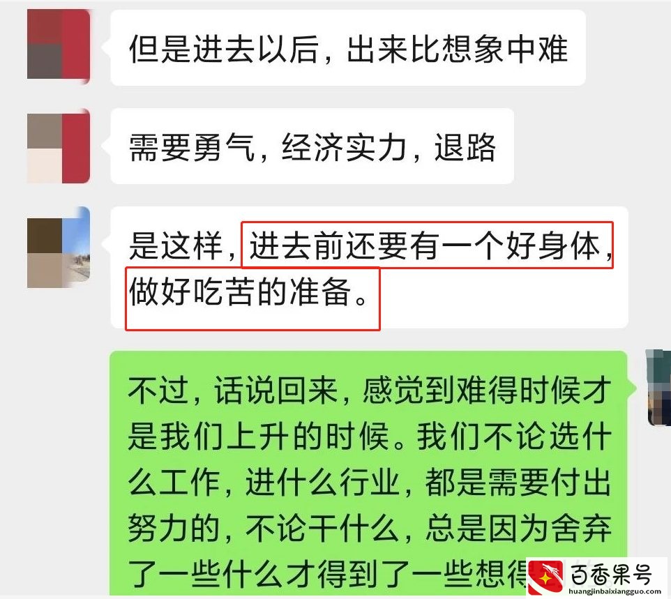 毕业后考了两年的特岗教师，我后悔了