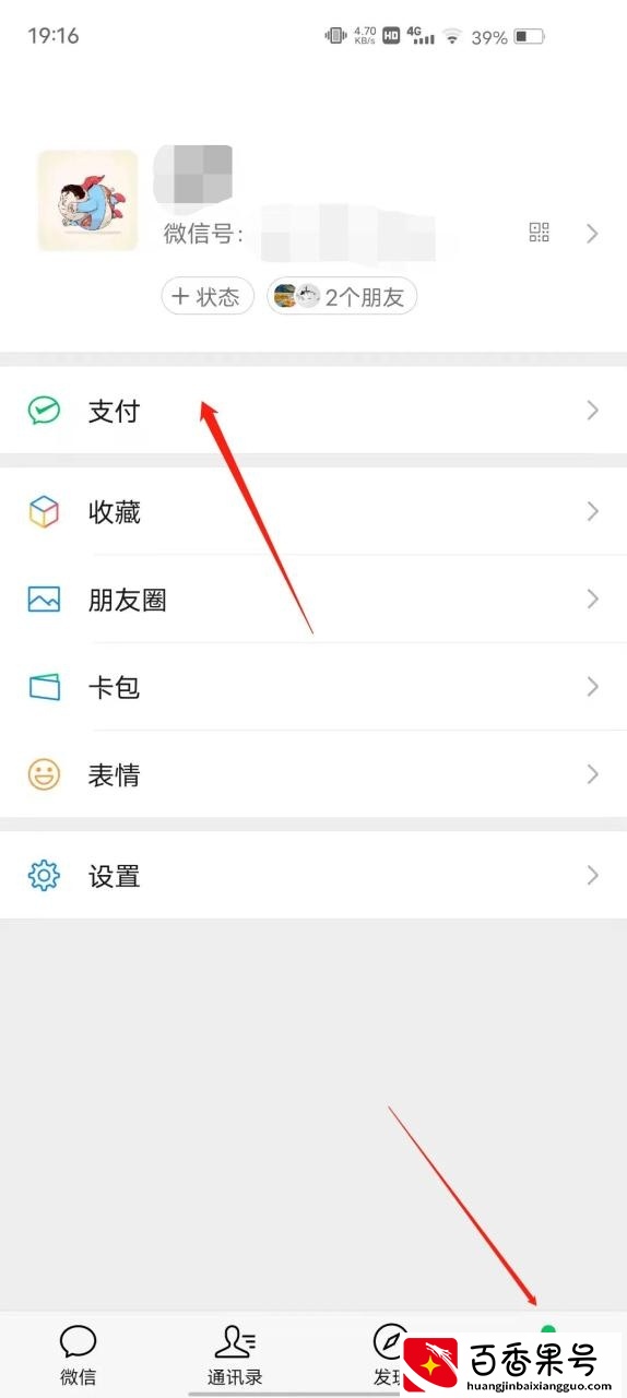V被扣费了？？我来教你怎么查看及关闭自动续费项目
