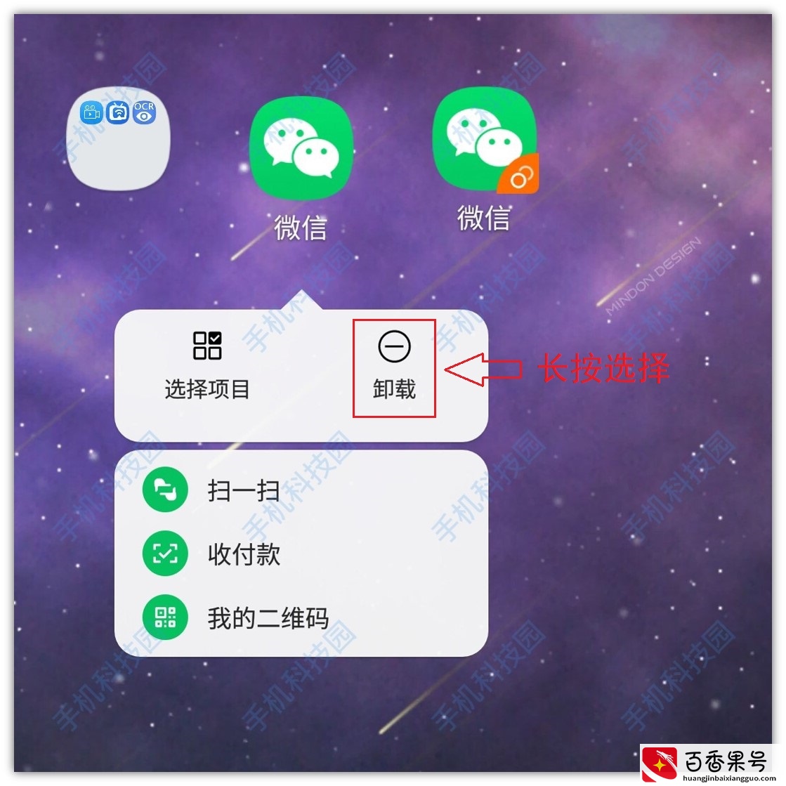 这才是卸载软件的正确方法！释放大量空间，让手机流畅不卡