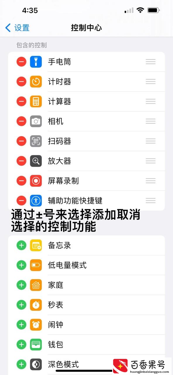 iPhone手机如何录屏