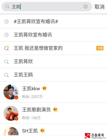 王凯蒋欣宣布婚讯？疑似某社交平台词条被买，纯属谣言