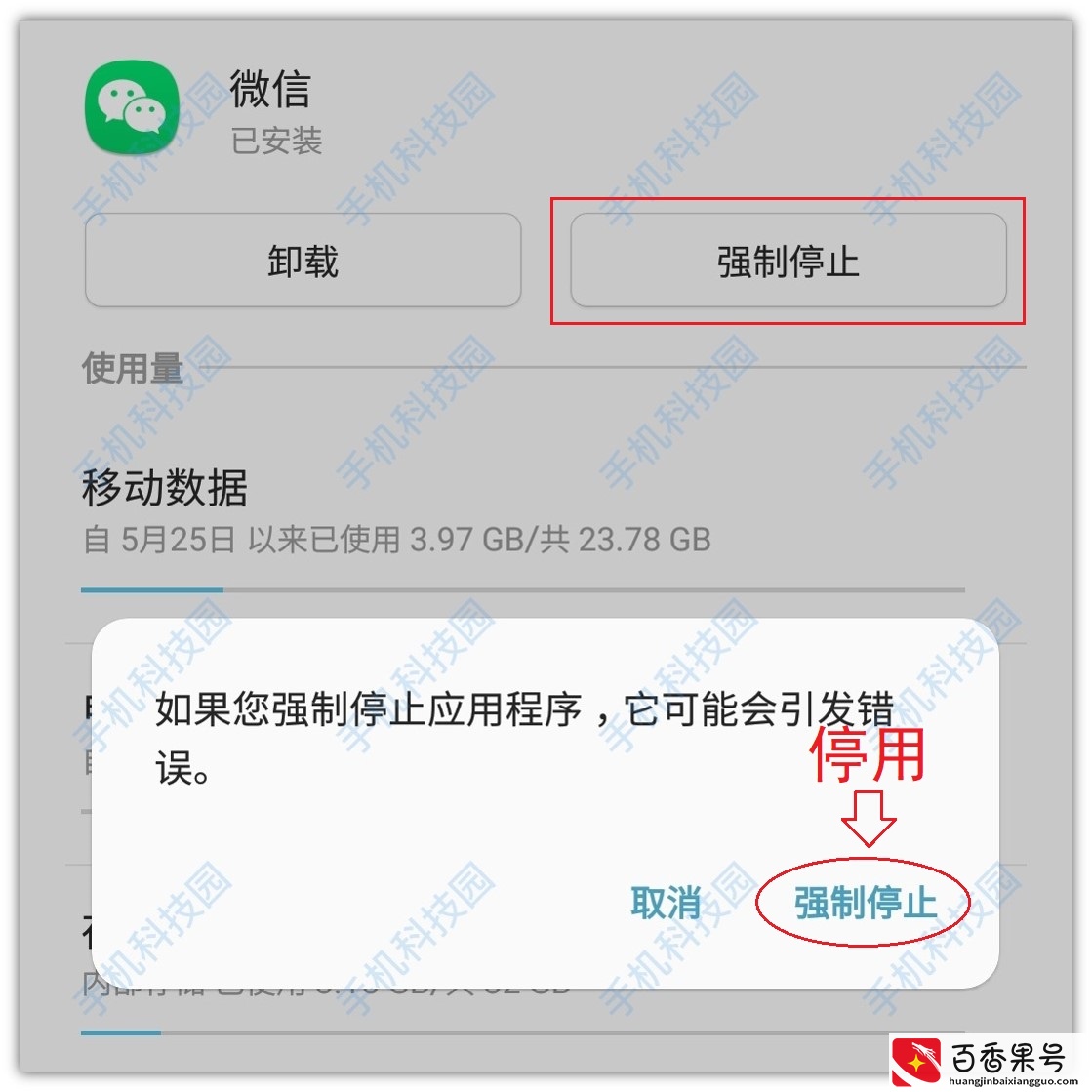 这才是卸载软件的正确方法！释放大量空间，让手机流畅不卡