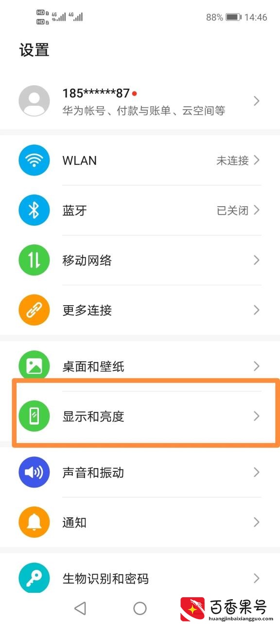 华为手机 Nova7如何由黑白屏变为彩色？