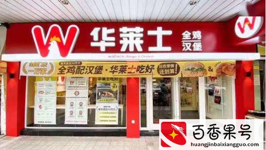 汉堡加盟条件和费用，开汉堡店注意了