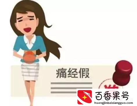 提醒｜国家明确规定每年3月8日妇女放假半天，但是……